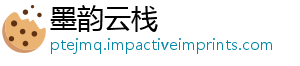 墨韵云栈手机访问